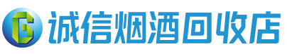 阿鲁科尔沁旗茅台酒回收,酒瓶,烟酒,飞天茅台酒,名酒,阿鲁科尔沁旗回收贵州茅台酒